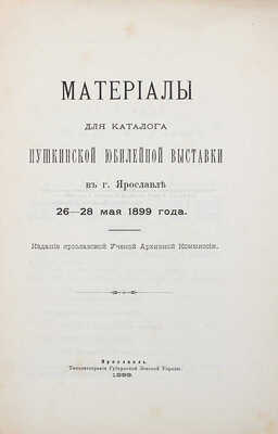 Лот из четырех каталогов книг: